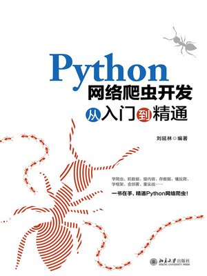 cover image of Python网络爬虫开发从入门到精通